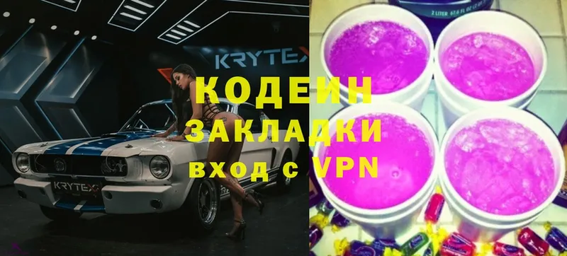 Codein Purple Drank  где купить наркоту  маркетплейс наркотические препараты  Нижняя Тура 